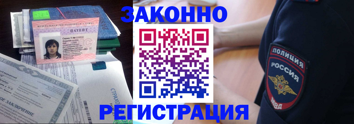 временная регистрация надежно в Киреевске