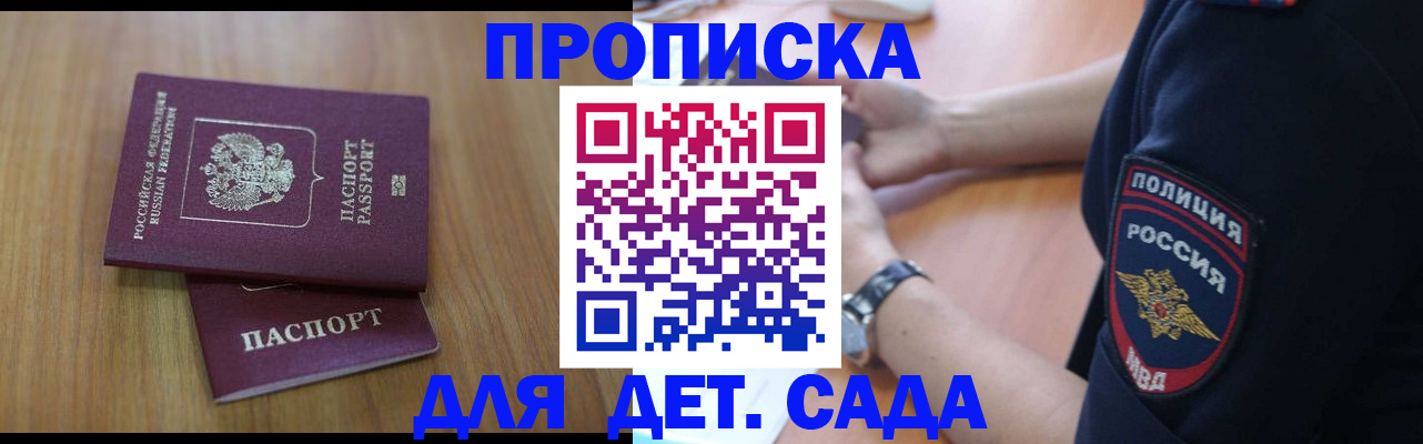 временная регистрация для школы в Киреевске