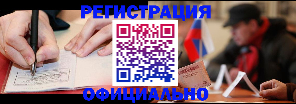 временная регистрация поиск в Киреевске