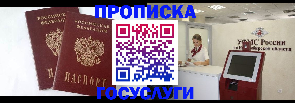 временная регистрация надежно в Киреевске