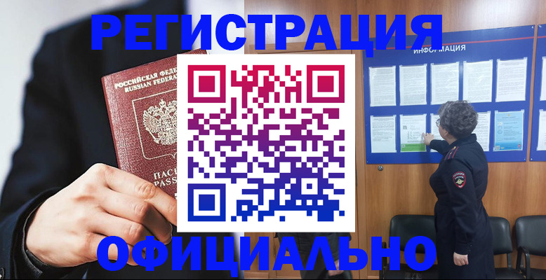 прописка 2025 в Киреевске
